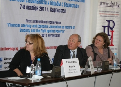 ИПР при поддержке CIPE проводит Вторую международную конференцию по экономической журналистике