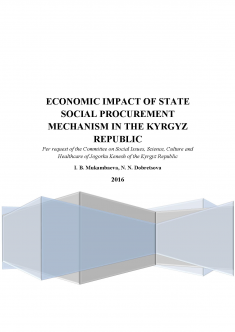 Economic Impact of State Social Procurement  Mechanism in the Kyrgyz Republic