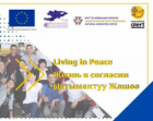 Newsletter of the Living in Peace Project, December 2021 - February 2022