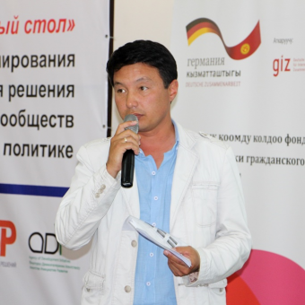 В Бишкеке презентовали новую концепцию развития регионов