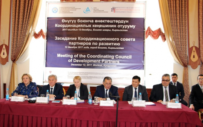 В Бишкеке прошло заседание Координационного совета партнеров по развитию