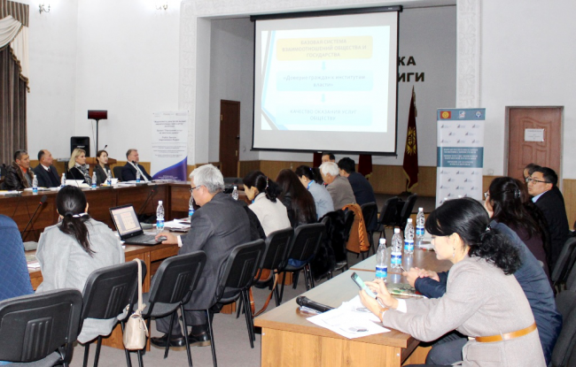 Seminar on “Development of service delivery model in the Kyrgyz Republic”  held in Bishkek