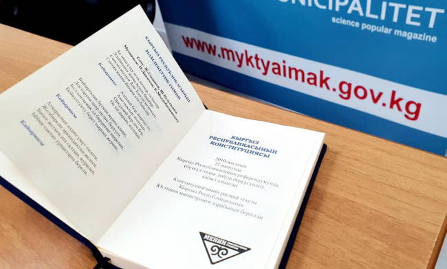 Президент Садыр Жапаров подписал новую Конституцию Кыргызской Республики