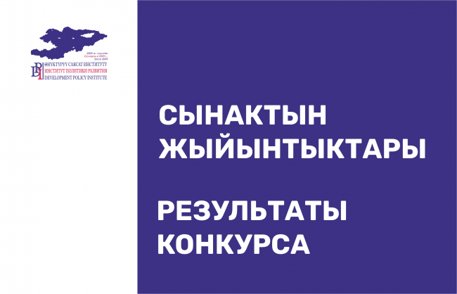 Результаты конкурса по закупке типографских и рекламных услуг на 2022 год
