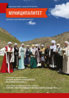 "Municipality" magazine, N7-8 (153-154), July–August 2024