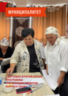 Журнал “Муниципалитет”, № 6 (164), июнь 2025 г.