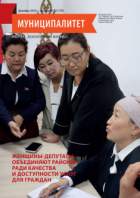 Журнал “Муниципалитет”, № 12 (170), декабрь 2025 г.