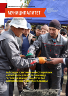 “Муниципалитет” журналы, №10 (168), октябрь 2025-ж.