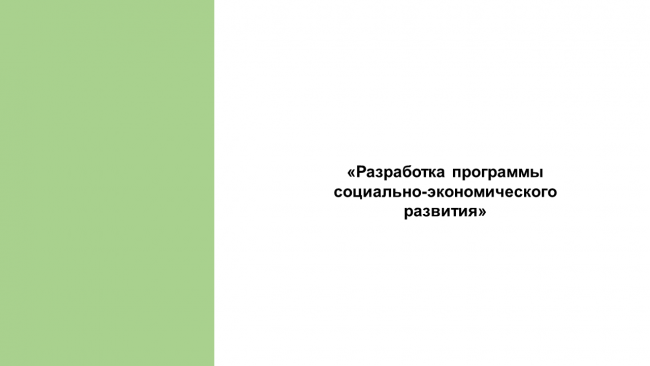 Алгоритм, данные и участие граждан в планировании развития регионов