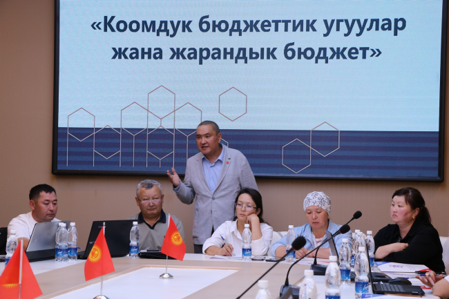 Стартовала информационная кампания по общественным бюджетным слушаниям на 2026 год