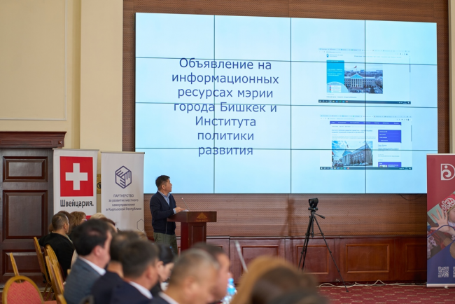 “Кыргыз Республикасында жергиликтүү өз алдынча башкарууну өнүктүрүү үчүн” Өнөктөштүктүн координациялык сессиясы 2026-жылга карата бирдиктүү багытын аныктады