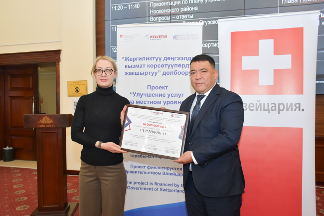 Bishkek hosts the 2025 Annual Conference of the Public Service Improvement Project