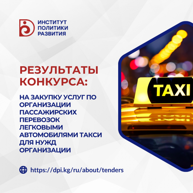 Итоги конкурса