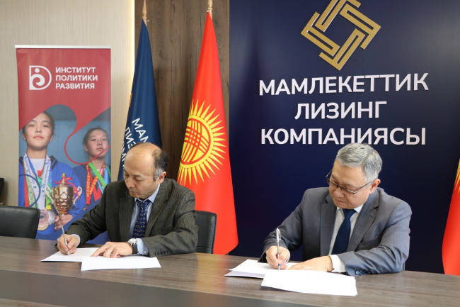 DPI and State Leasing Company Signed a Memorandum of Cooperation