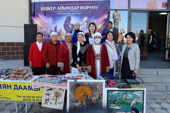 В Айтматовском районе состоялся форум “Женщина-предприниматель – развитое общество”