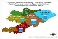 Результаты отбора целевых муниципалитетов Проекта ГГПОМСУ в Ошской и Нарынской областях