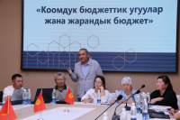 Стартовала информационная кампания по общественным бюджетным слушаниям на 2026 год