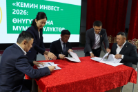 Кемин районунда инвестициялык форум: өсүшкө жана жаңы долбоорлорго басым